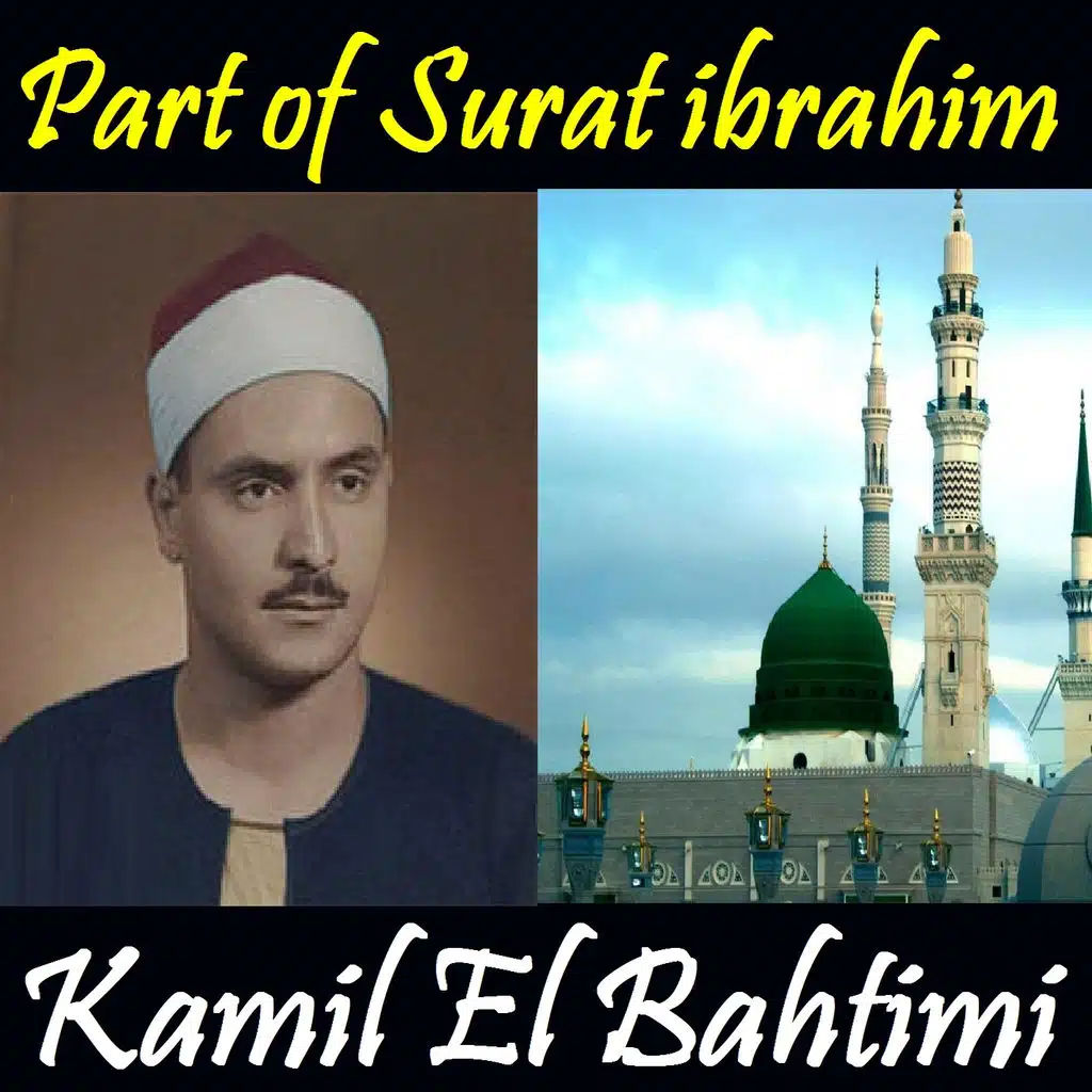 Part of Surat ibrahim (Quran)