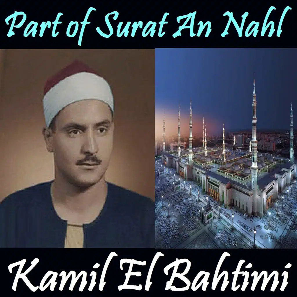 Part of Surat An Nahl (Quran)