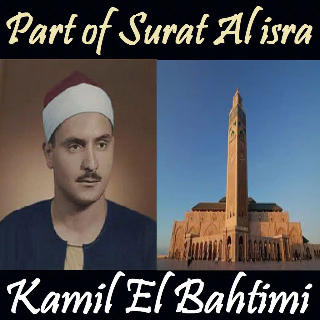 Part of Surat Al isra , Pt. 2 (Quran)