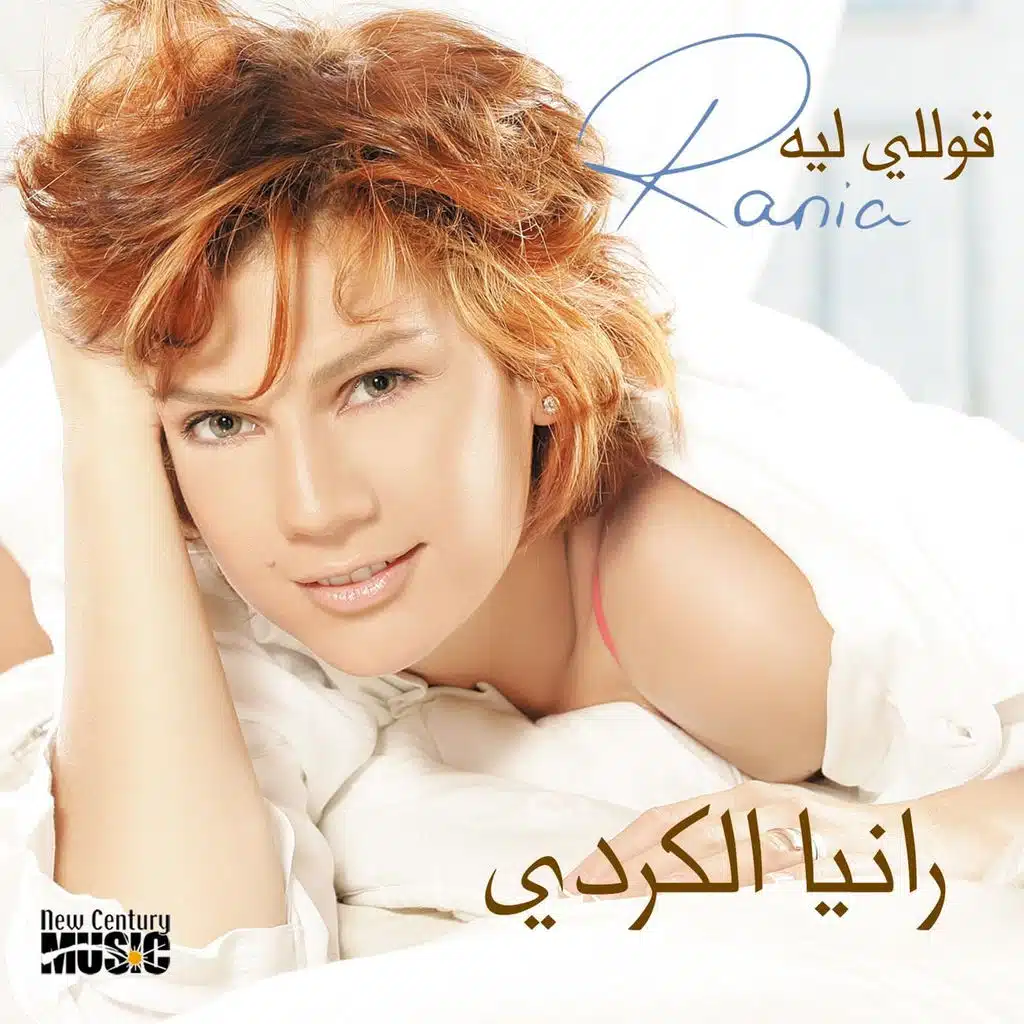 ولا كيف