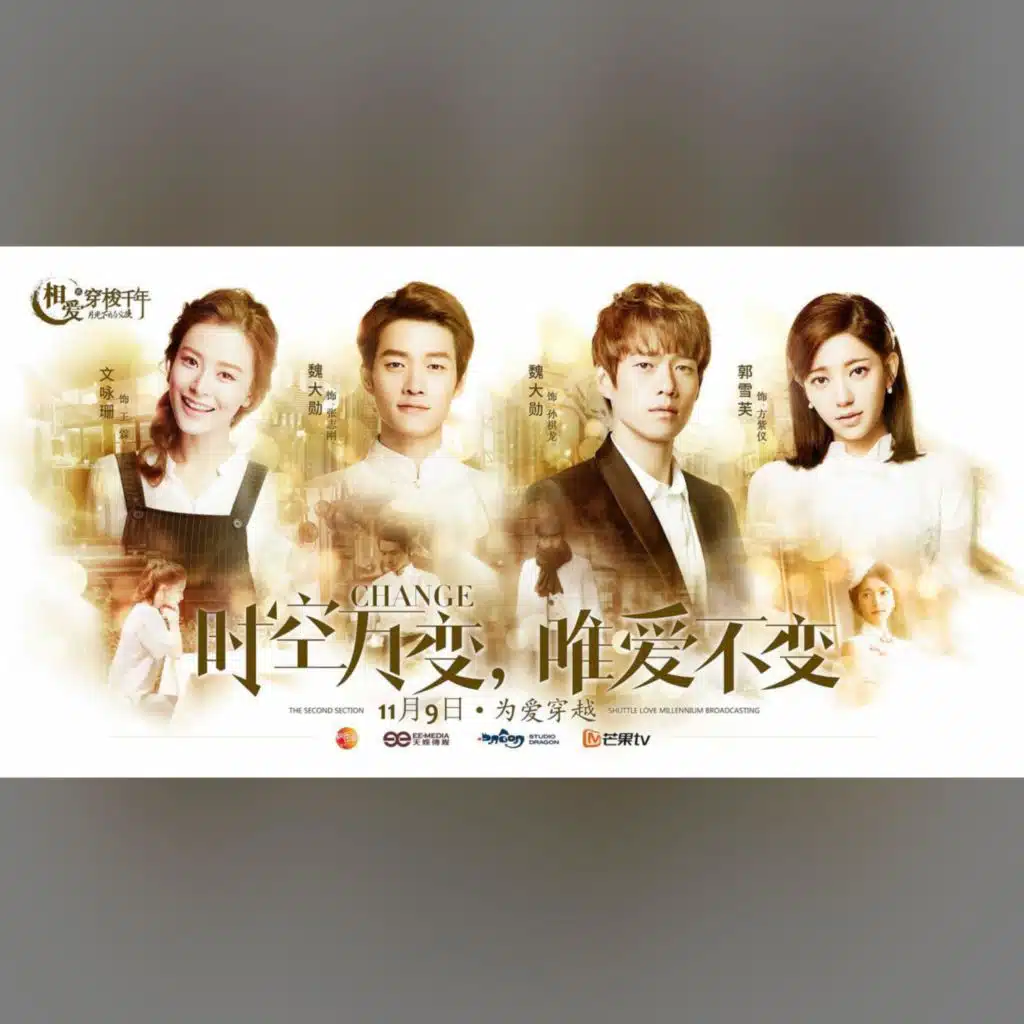 江映蓉, 刘忻, 华晨宇 & 魏大勋