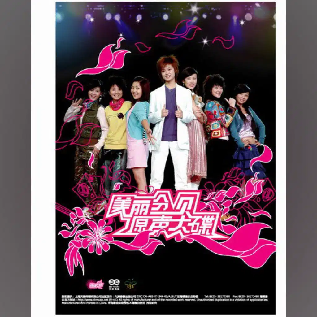 借你的耳朵说我爱你