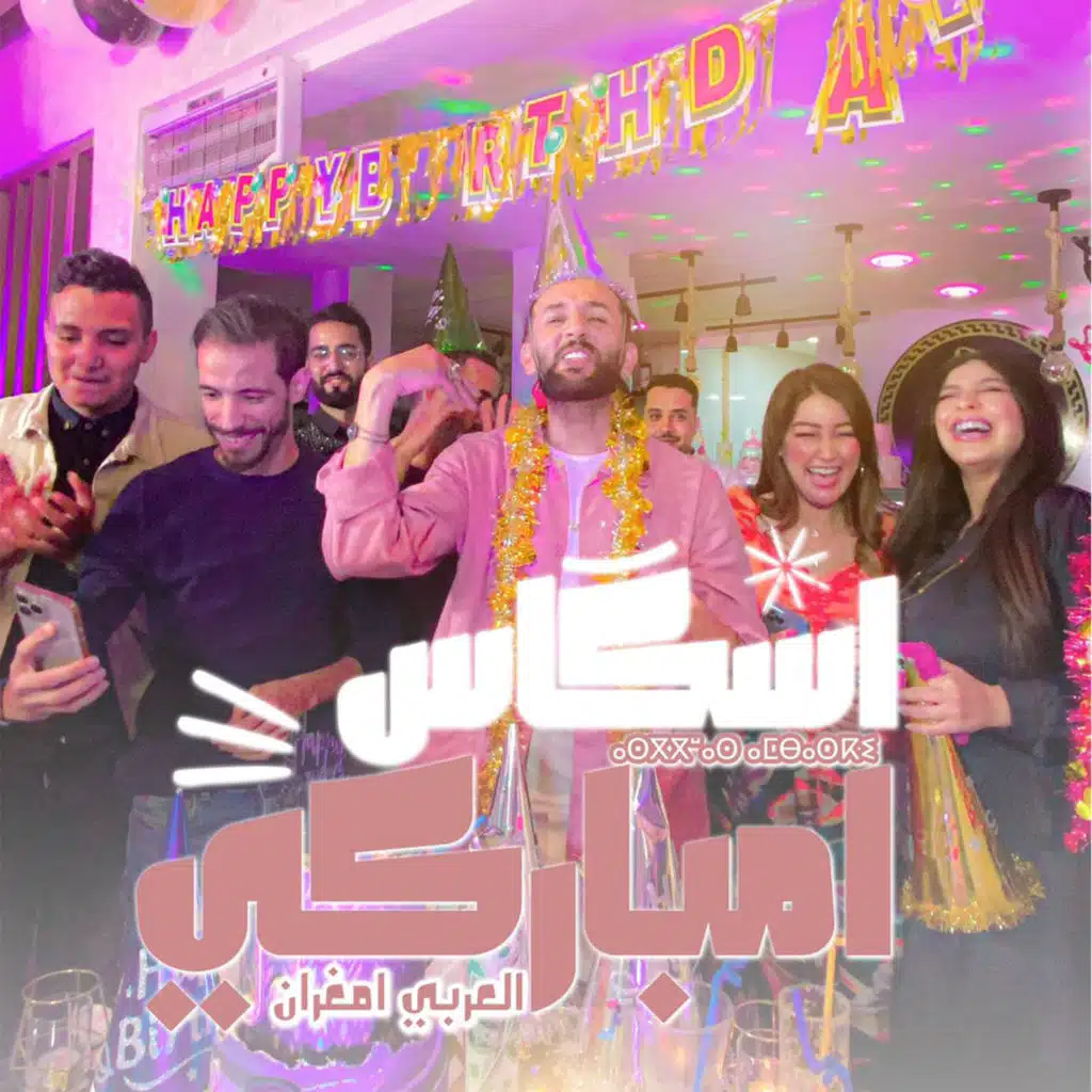 اسكاس امباركي