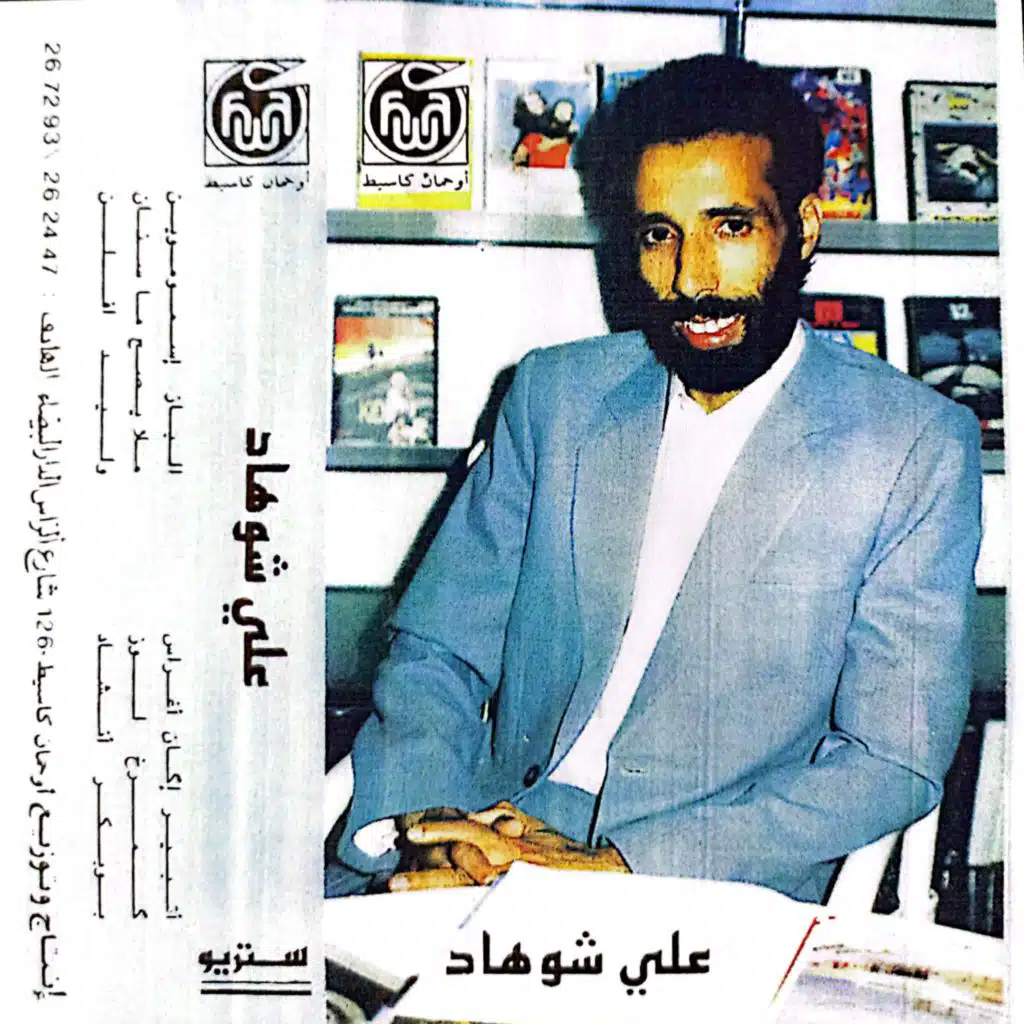 بوبكر أنشاد