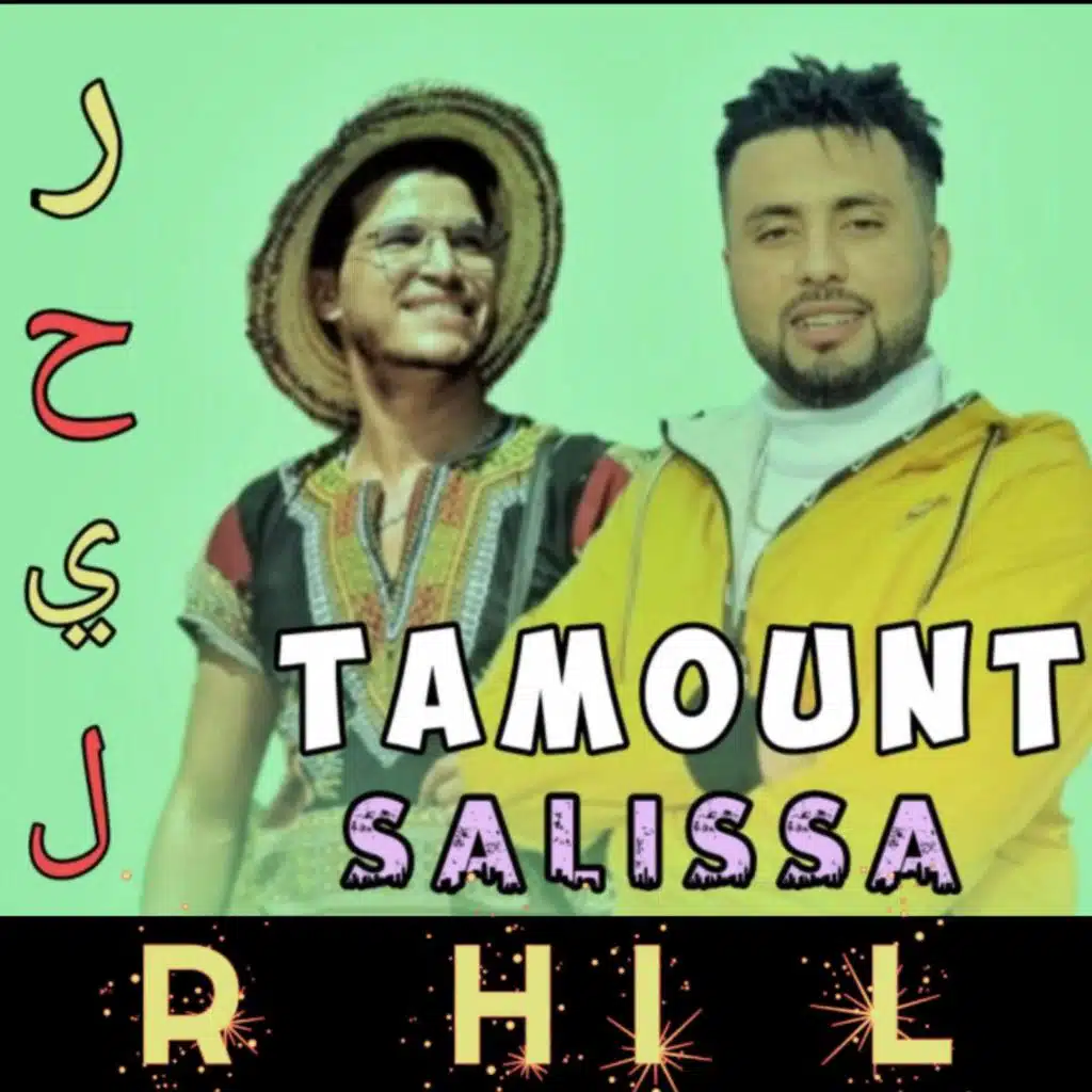 RHiL (feat. SALISSA)