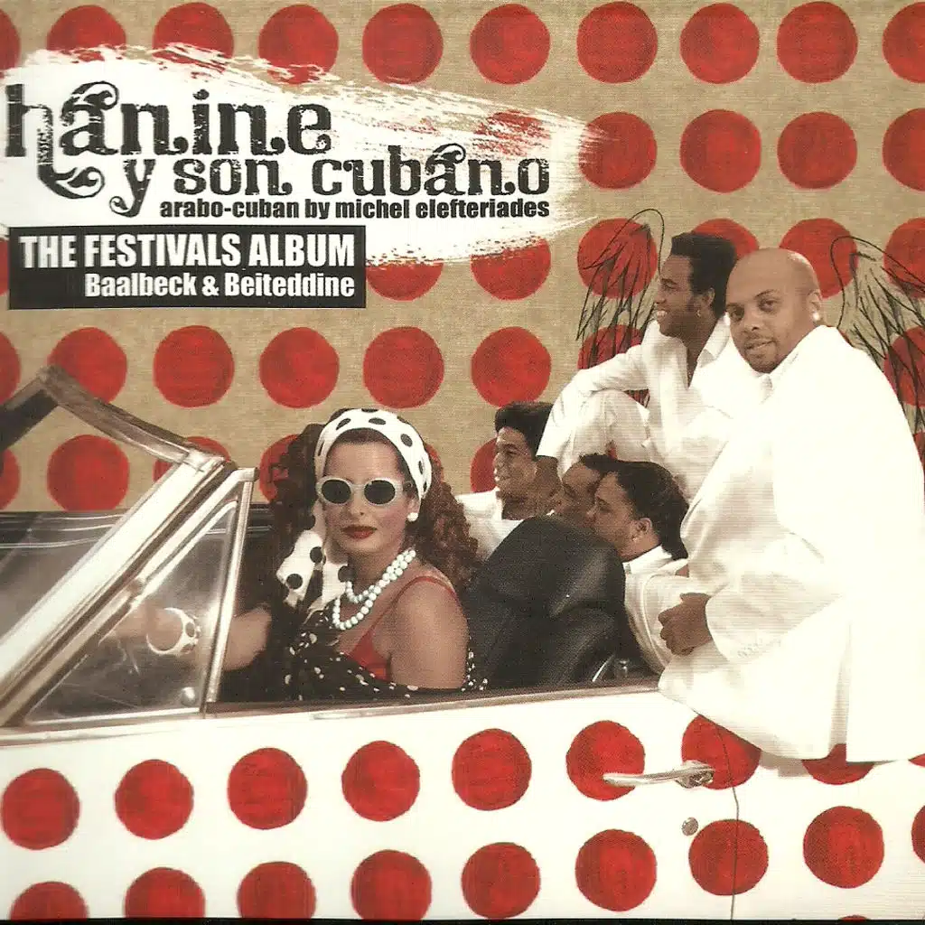 حنين والفرقة الكوبية