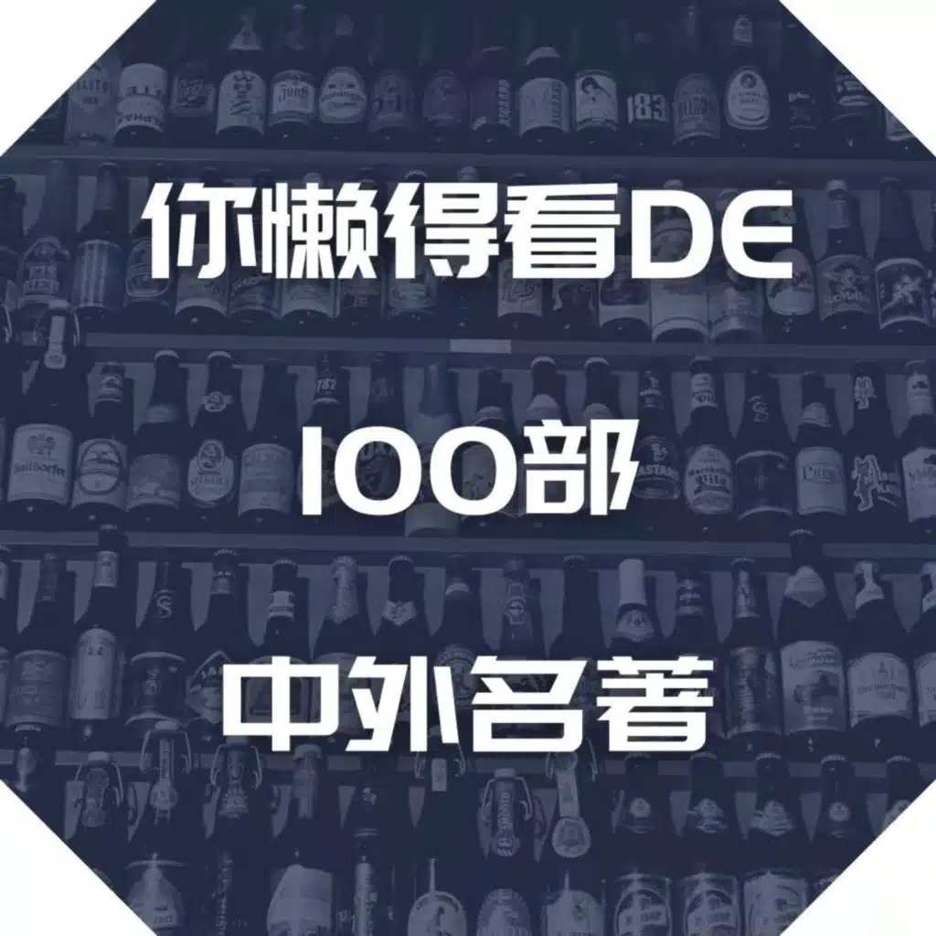 沉默的咸饭