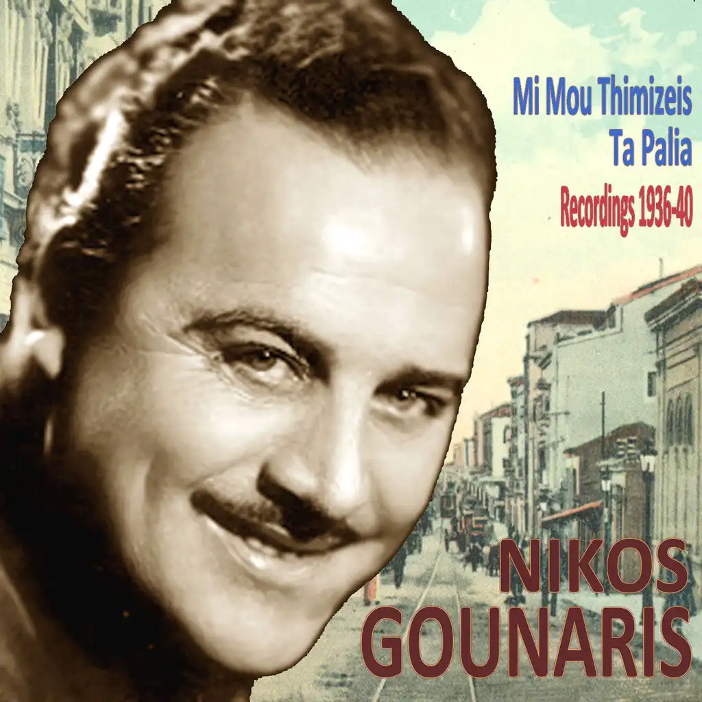 Mi Mou Thymizeis Ta Palia (Recordings 1936-1940)