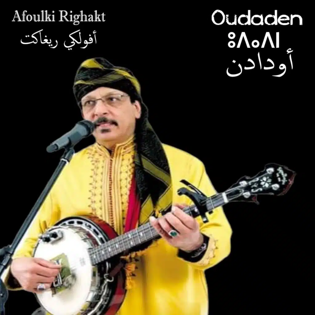 Afoulki Righakt