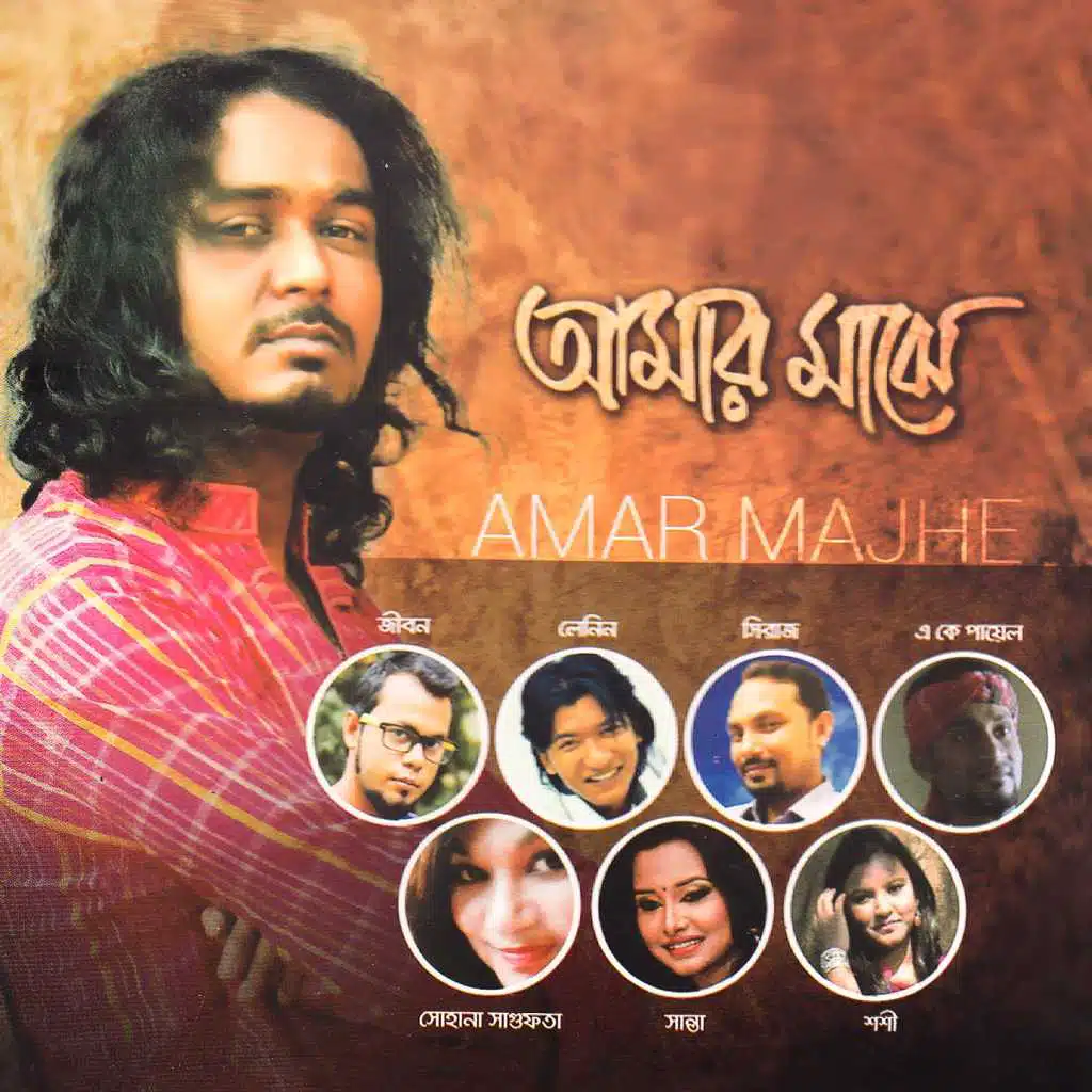 Amar Majhe