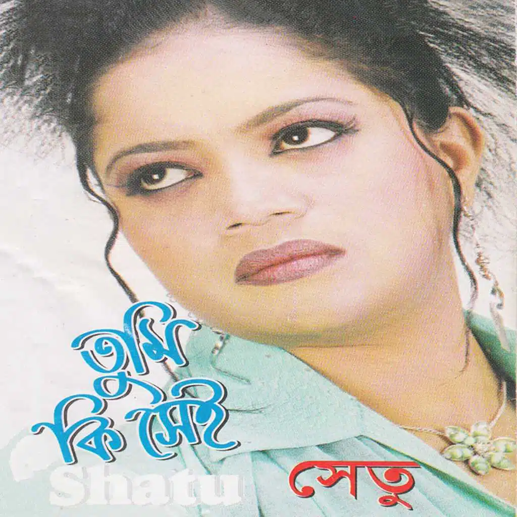 Bhul Kore