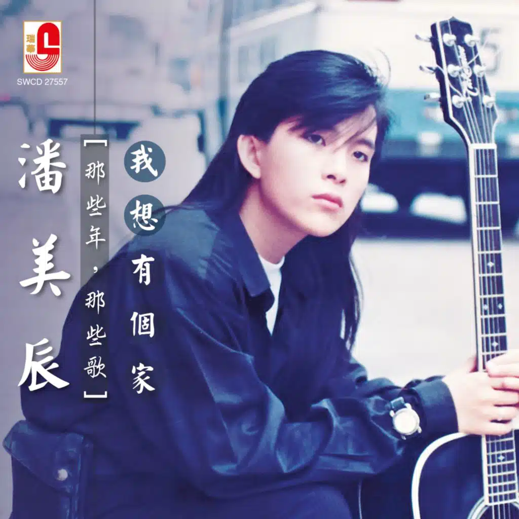 你就是我唯一的爱