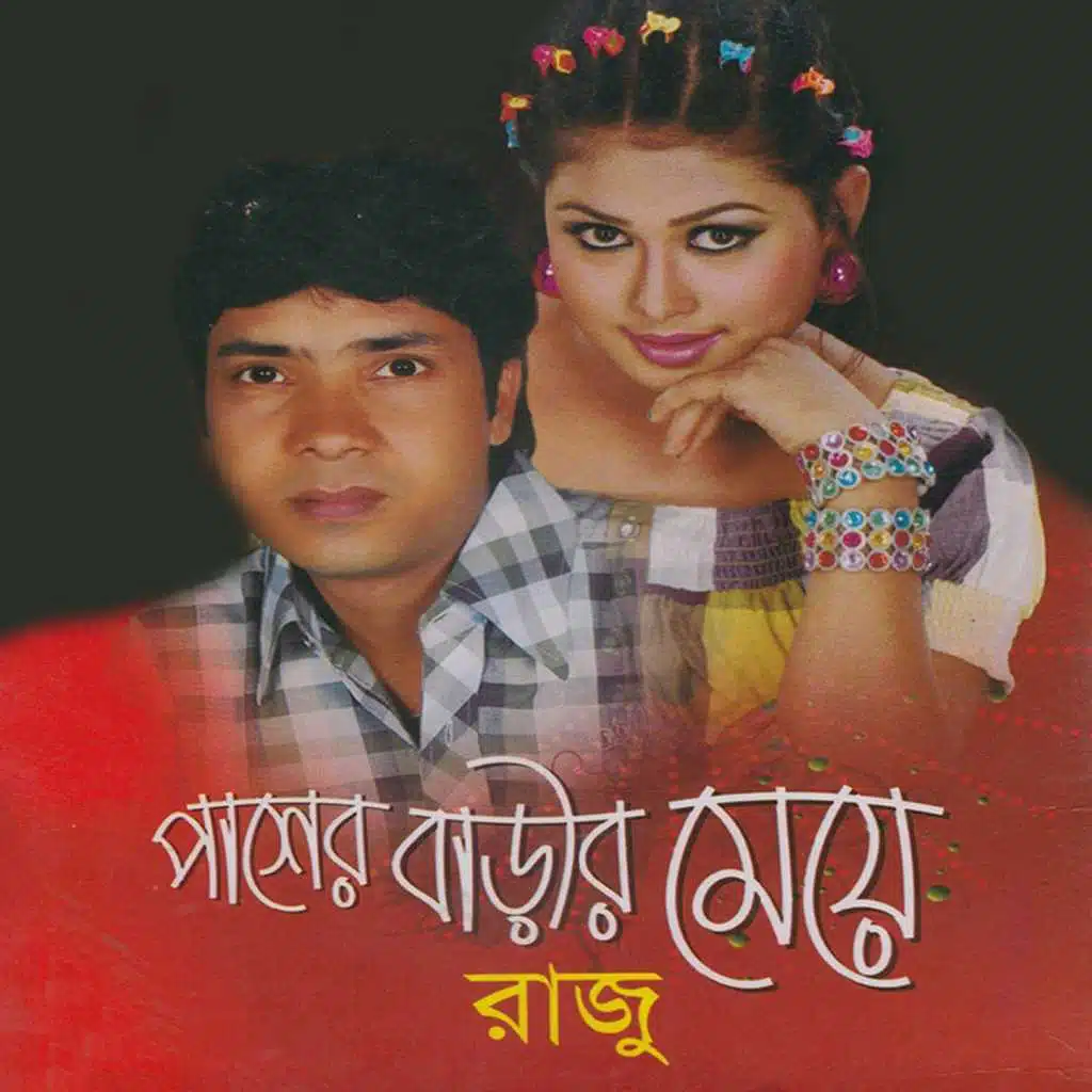 Pasher Barir Maiya