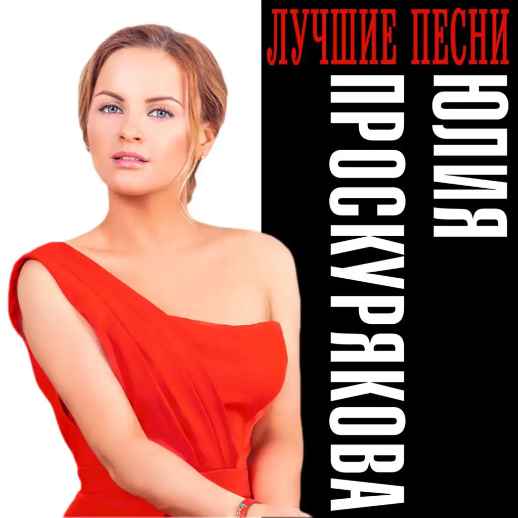 Линия Жизни