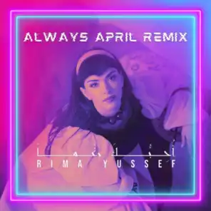 أحبك رغماً (Always April Remix)