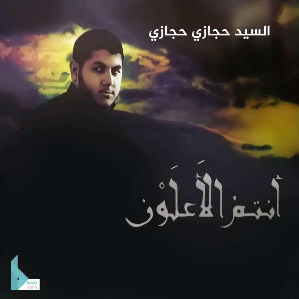 أنتم الأعلون