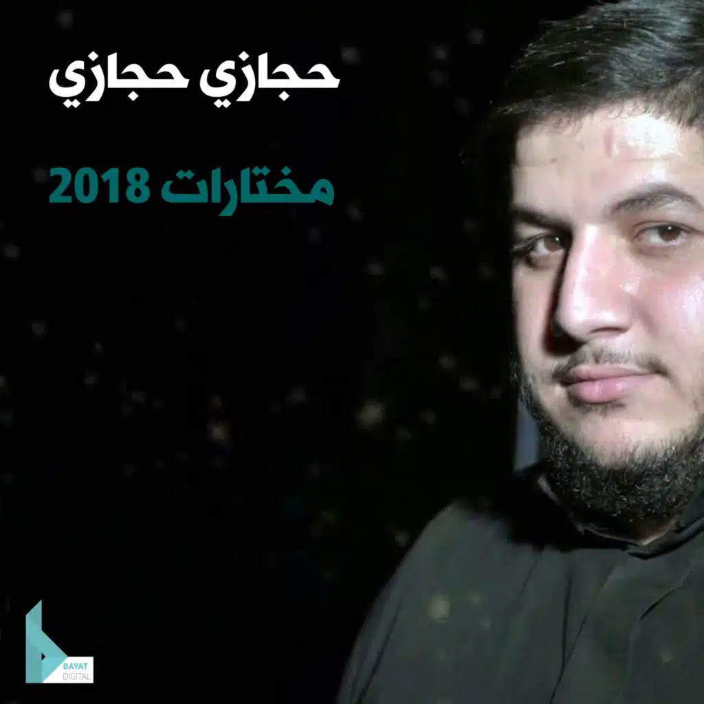 يا بو فاضل