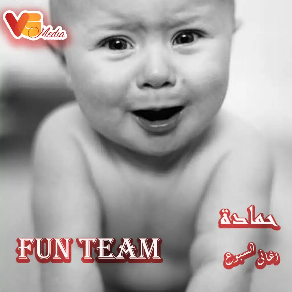 الواد دا اسمه حماده