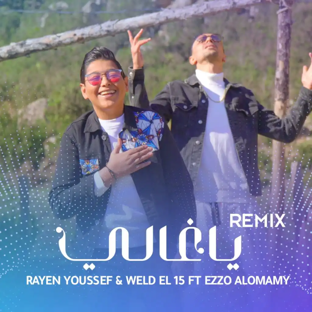 يا غالي (Remix) [feat. Ezzo Alomamy]