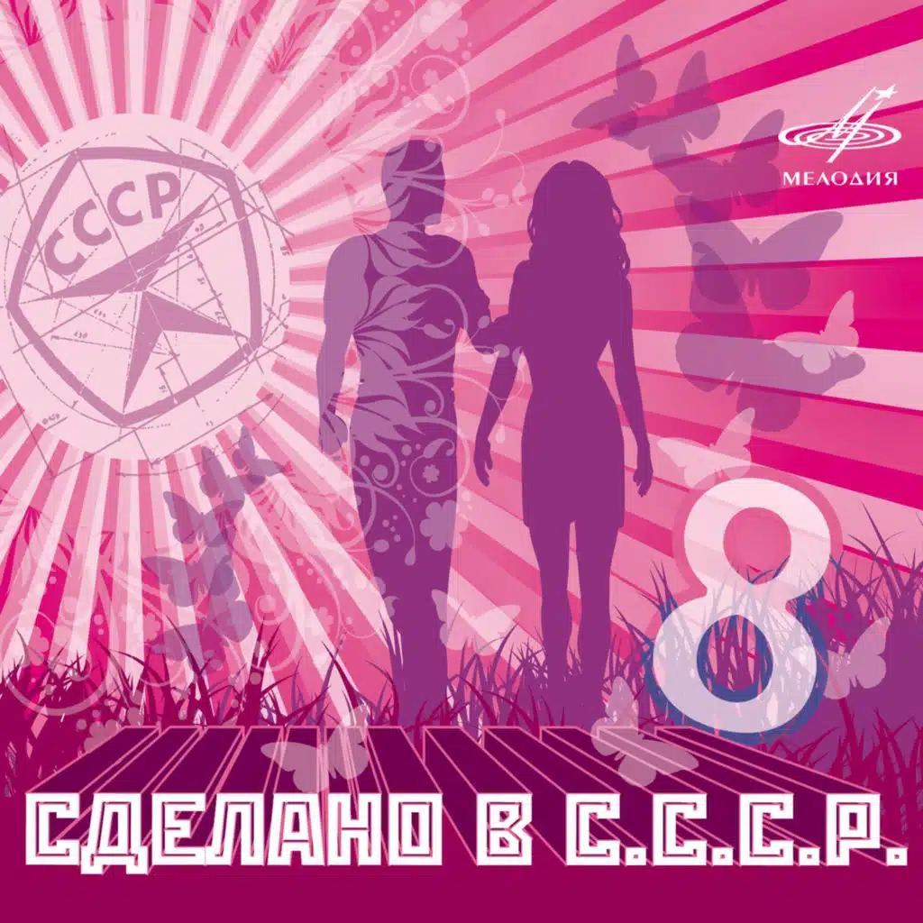 Вся жизнь впереди
