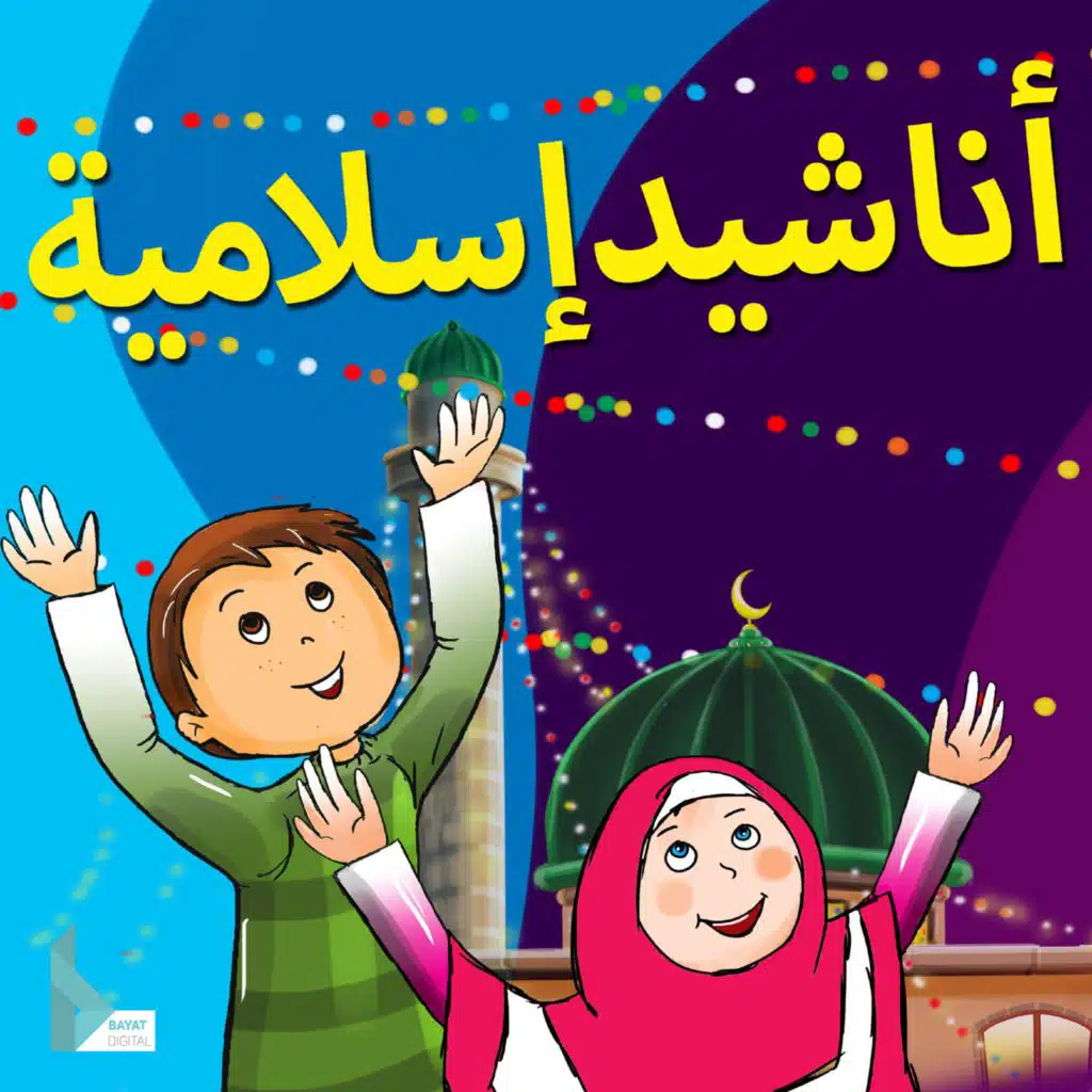 شعبان مزين بالنور