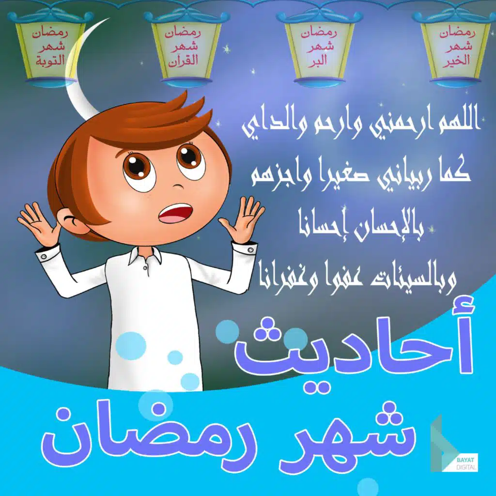 من أدى فيه فرضاً