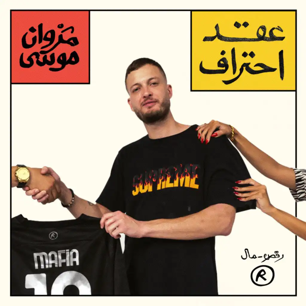 بانوراما (مع كريم إنزو & يونيو)