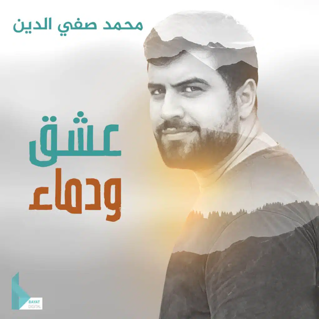 كرار العاشقين