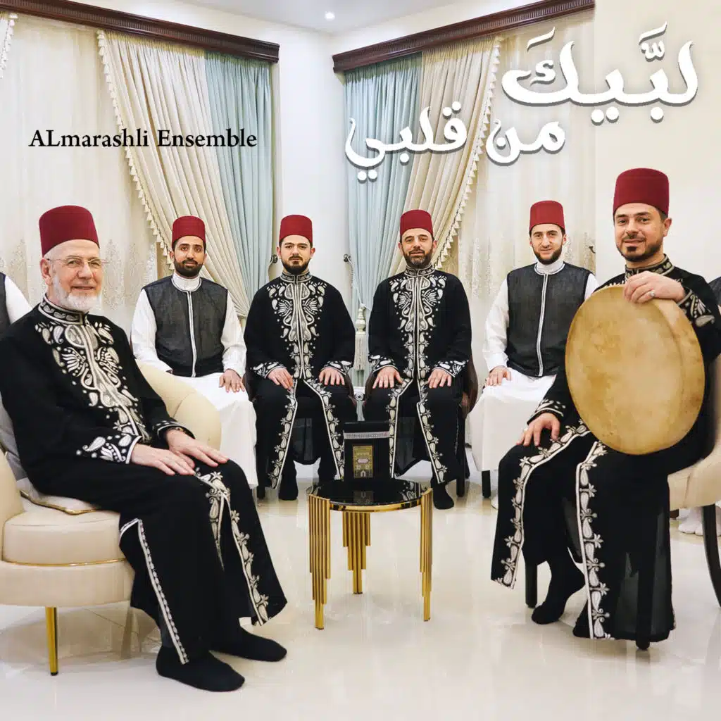 لبيك من قلبي