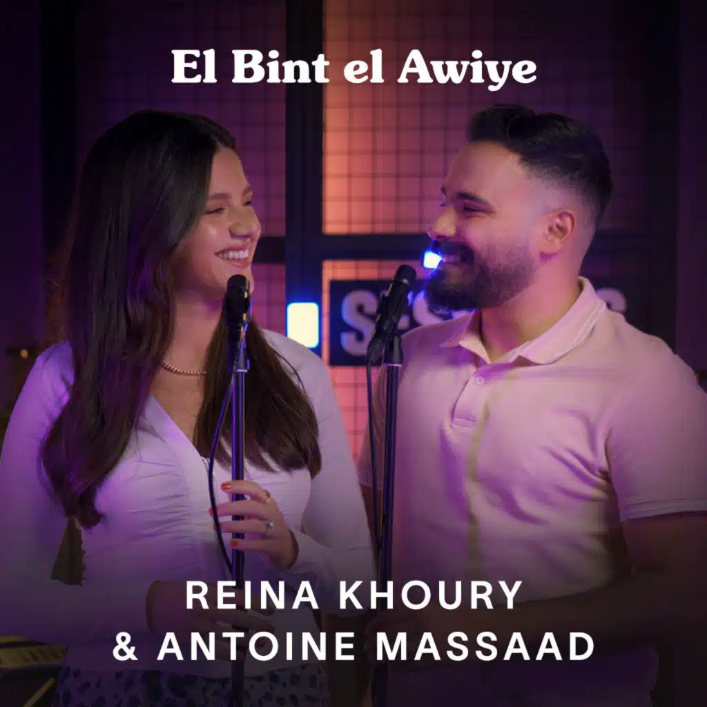 البنت القوية [حصريا]