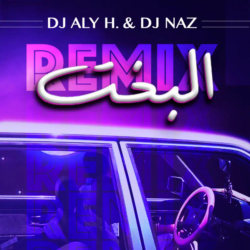 البخت - ريمكس