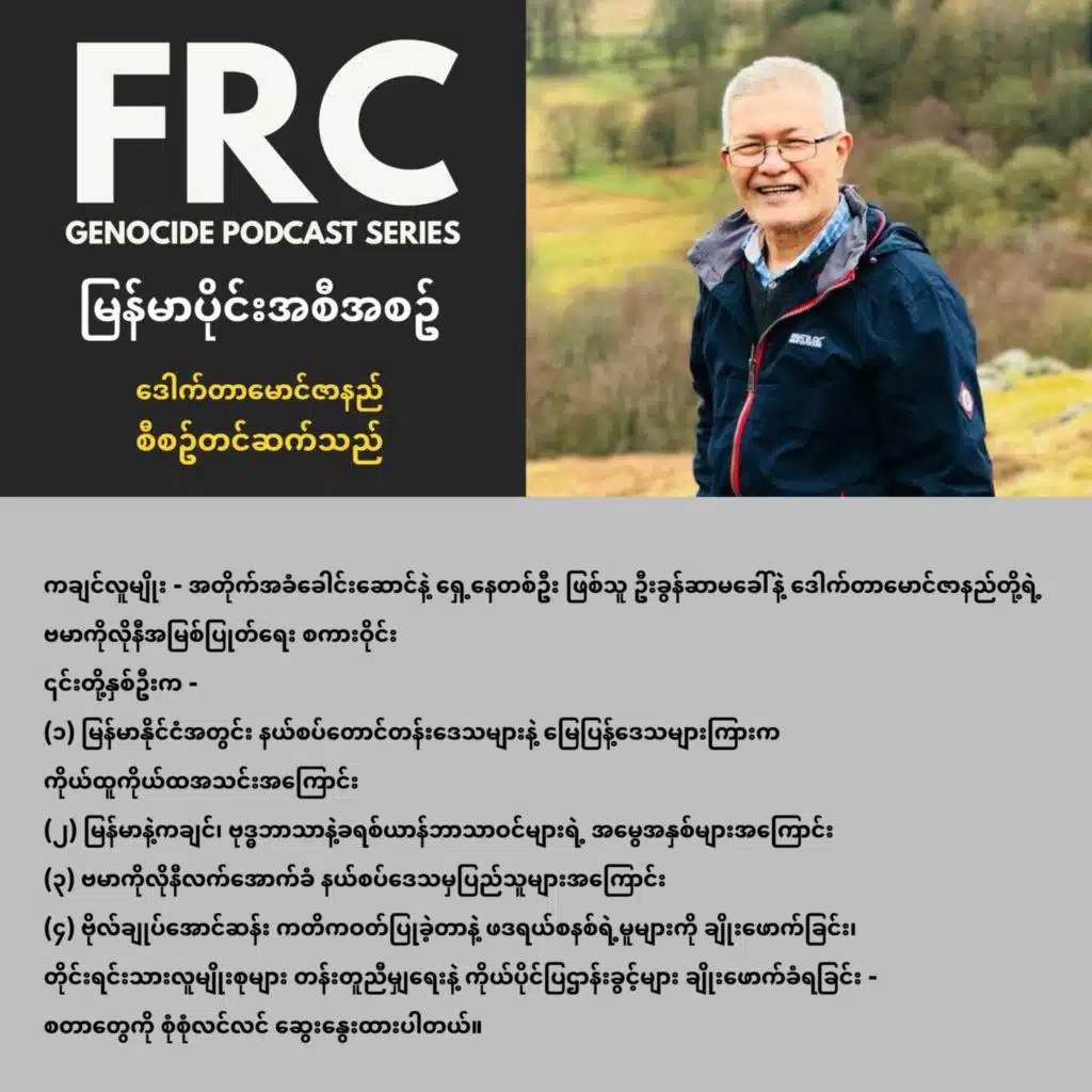 ကချင်အတိုက်အခံခေါင်းဆောင် ဦးခွန်ဆာမခေါ်နှင့် ဆွေးနွေးခန်း
