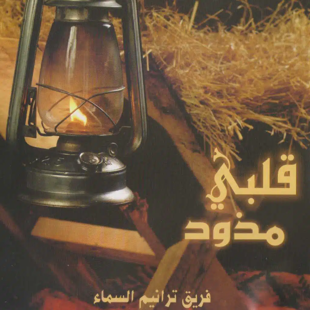 شققت السماء