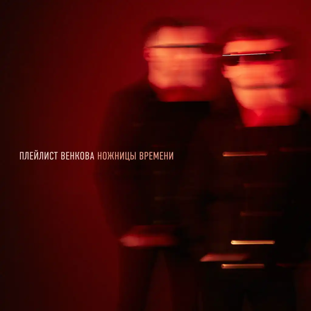 Так не хочется революции