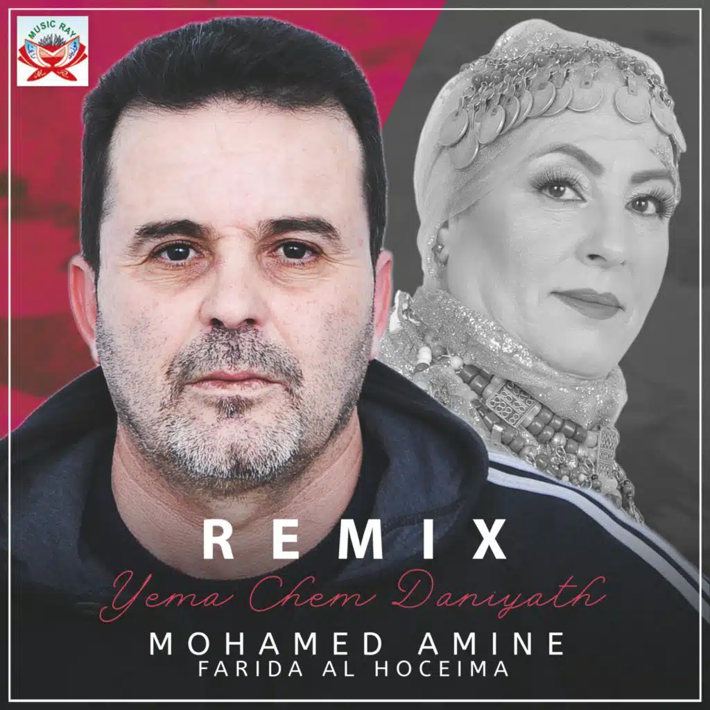 Mohamed Amine & Farida Al Hoceima