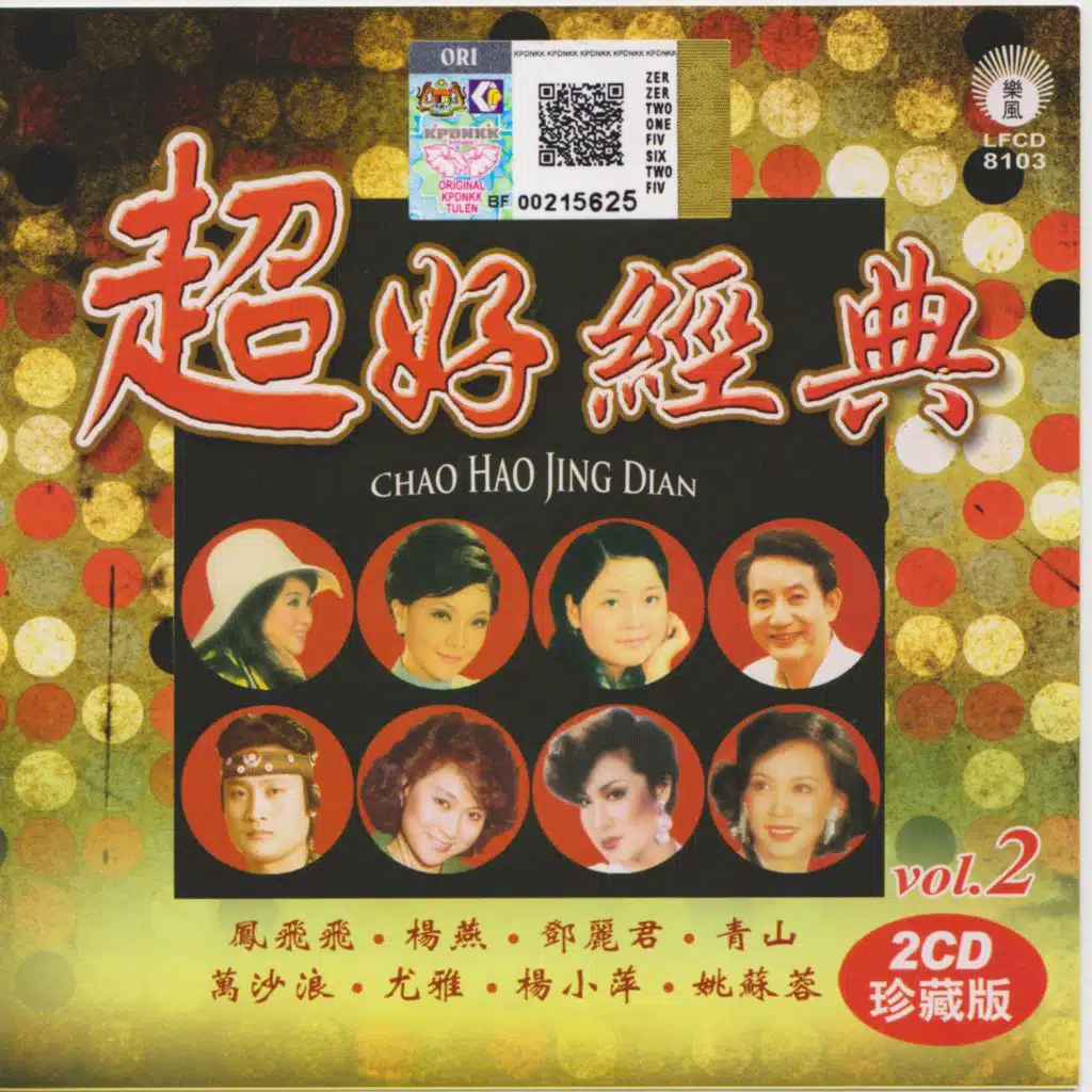 月儿像柠檬