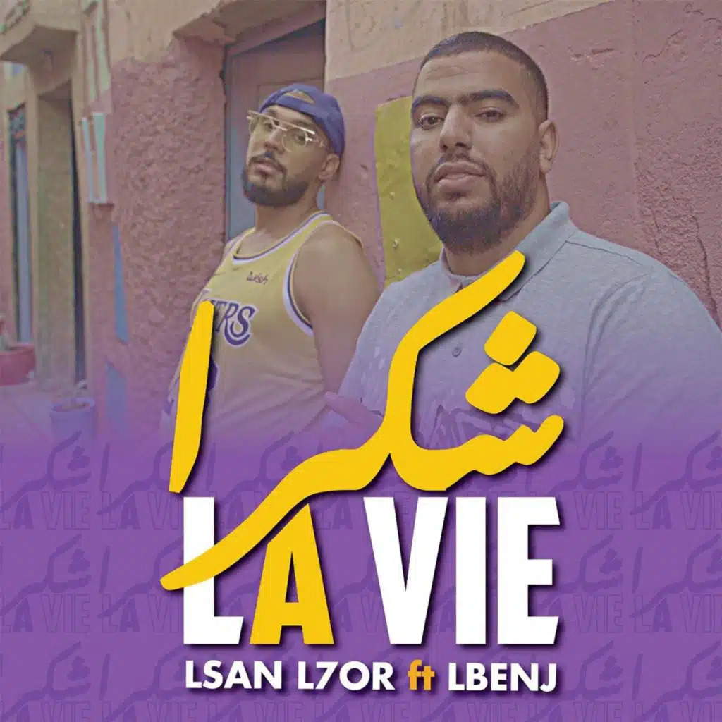 Chokran la vie (feat. Lsan L7or)