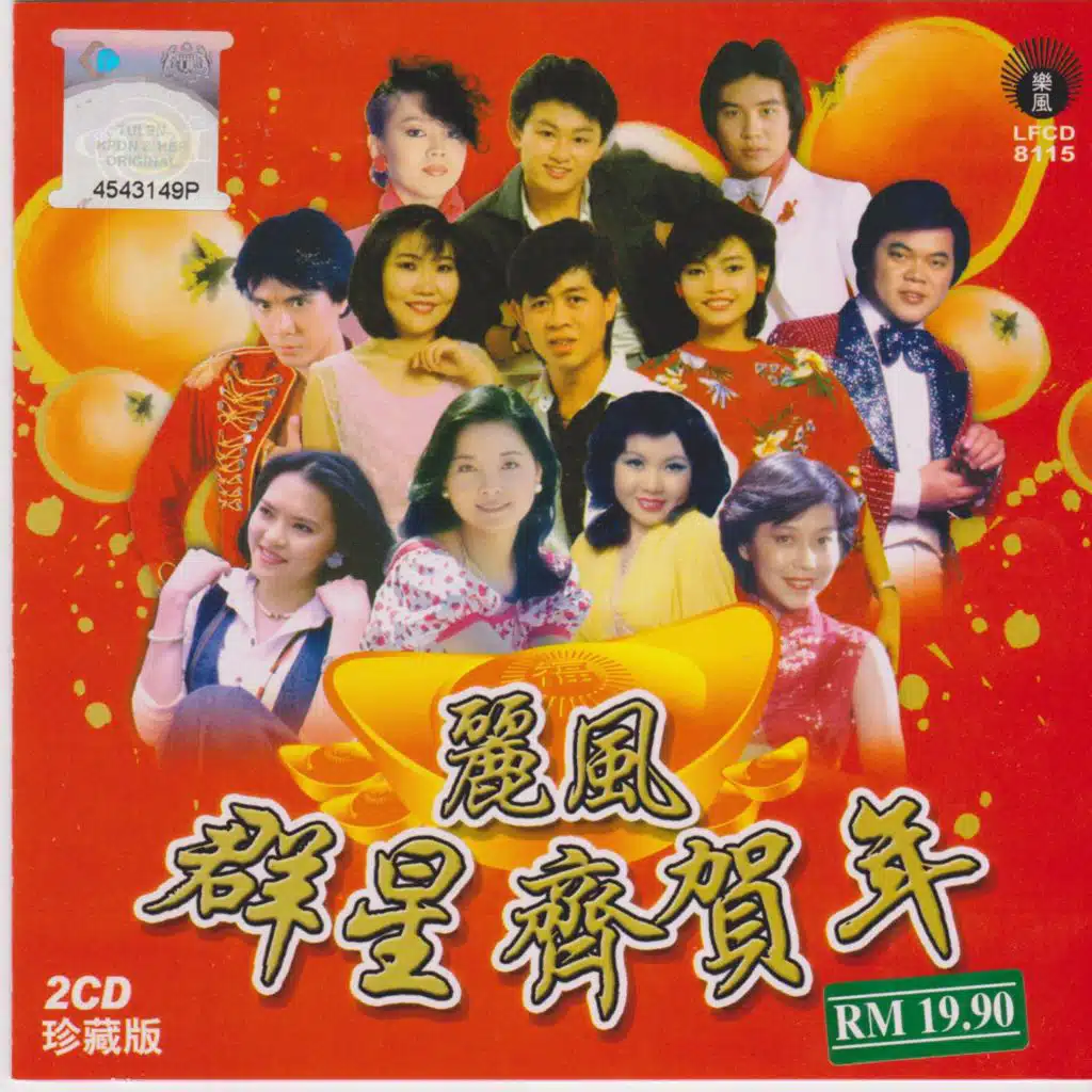 谭顺成 & 黄凤凤