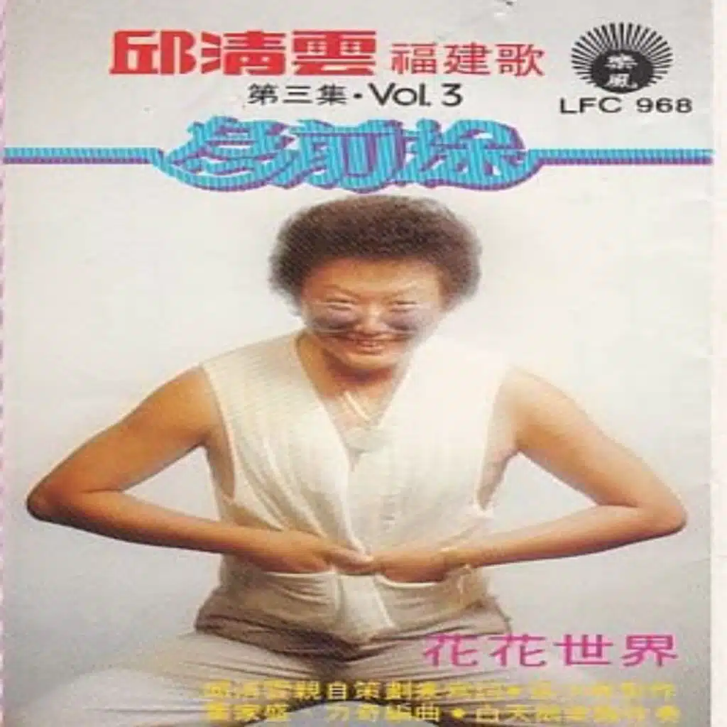 Wei Qian Tu Hua Hua Shi Jie