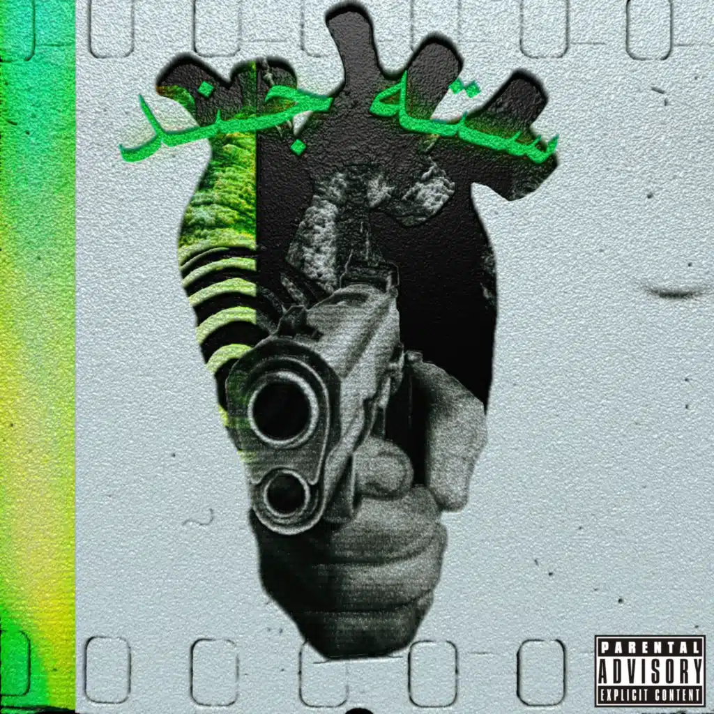He's rozer & Logical Da9ud