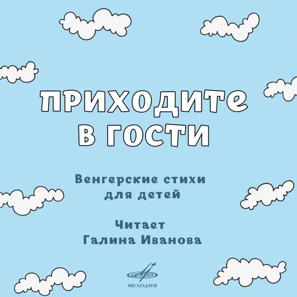 Цапля