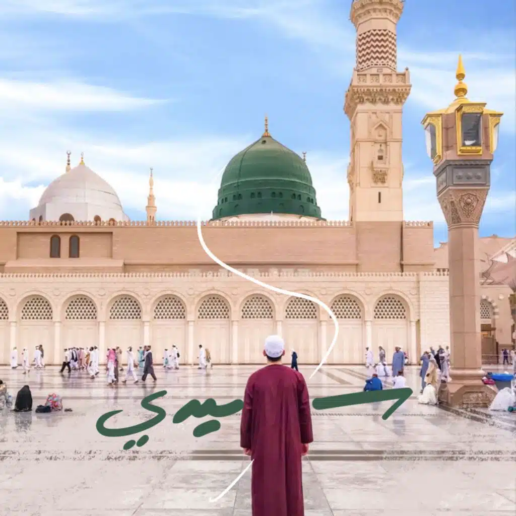 سيدي 🙏 | مالم يقله الجذع