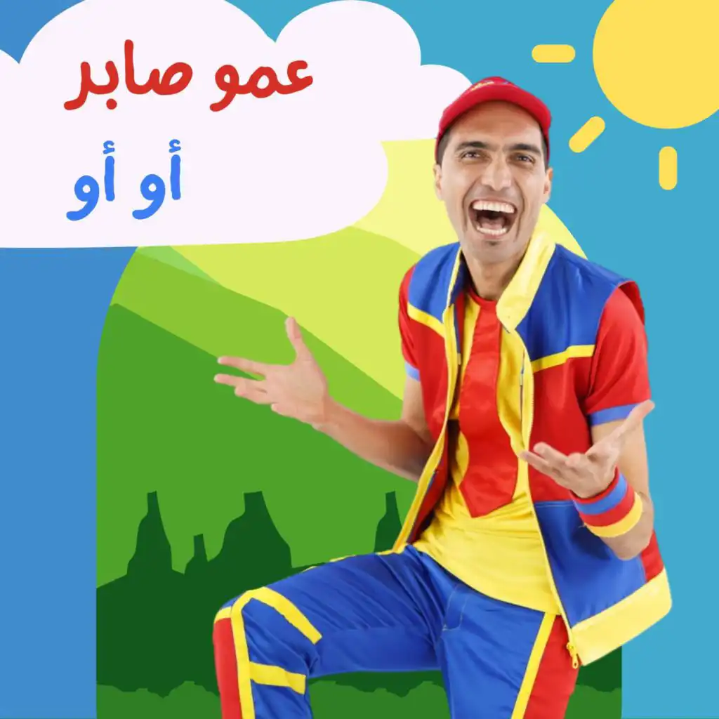 أنا ولد صغير