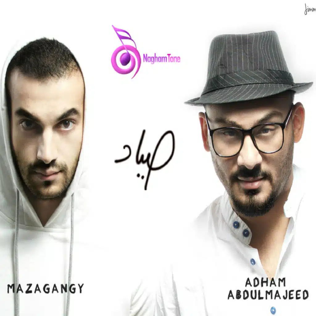 صياد [مع مازجنجي]