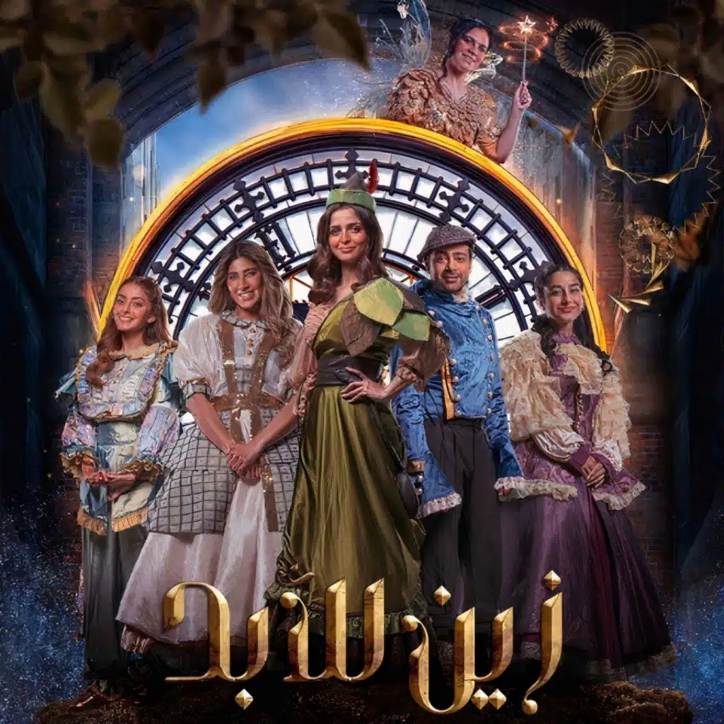 أهلا أهلا مرحبتين