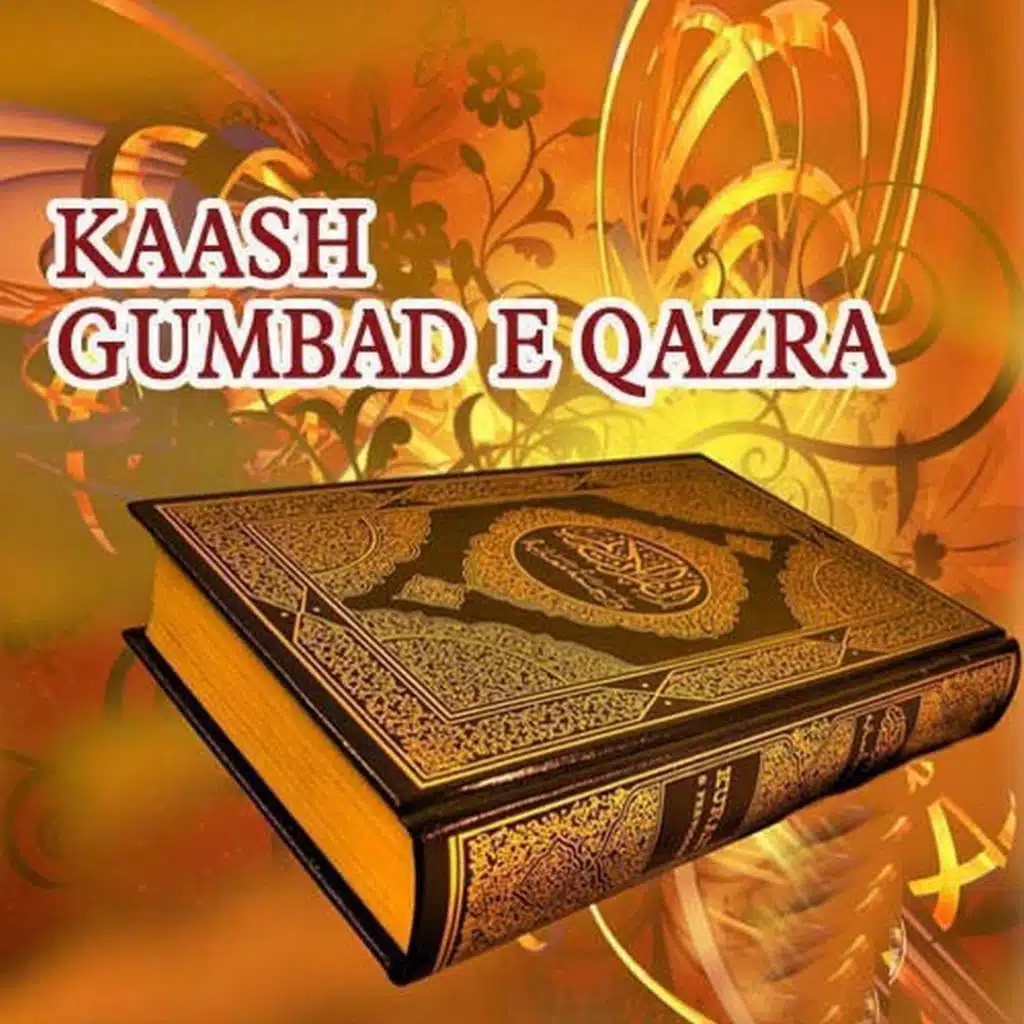 Tu Sham E Risalt Hai