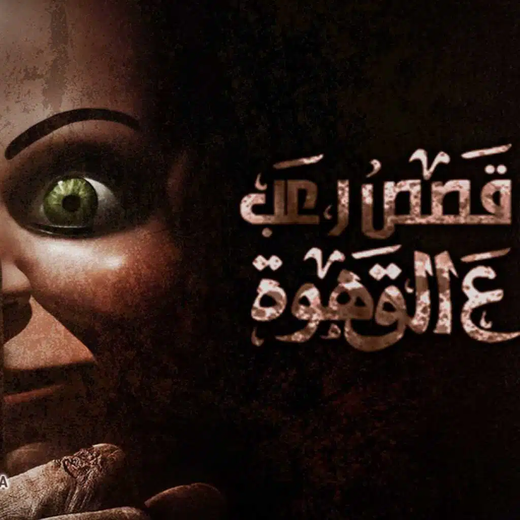 ابو تلات - احمد يونس