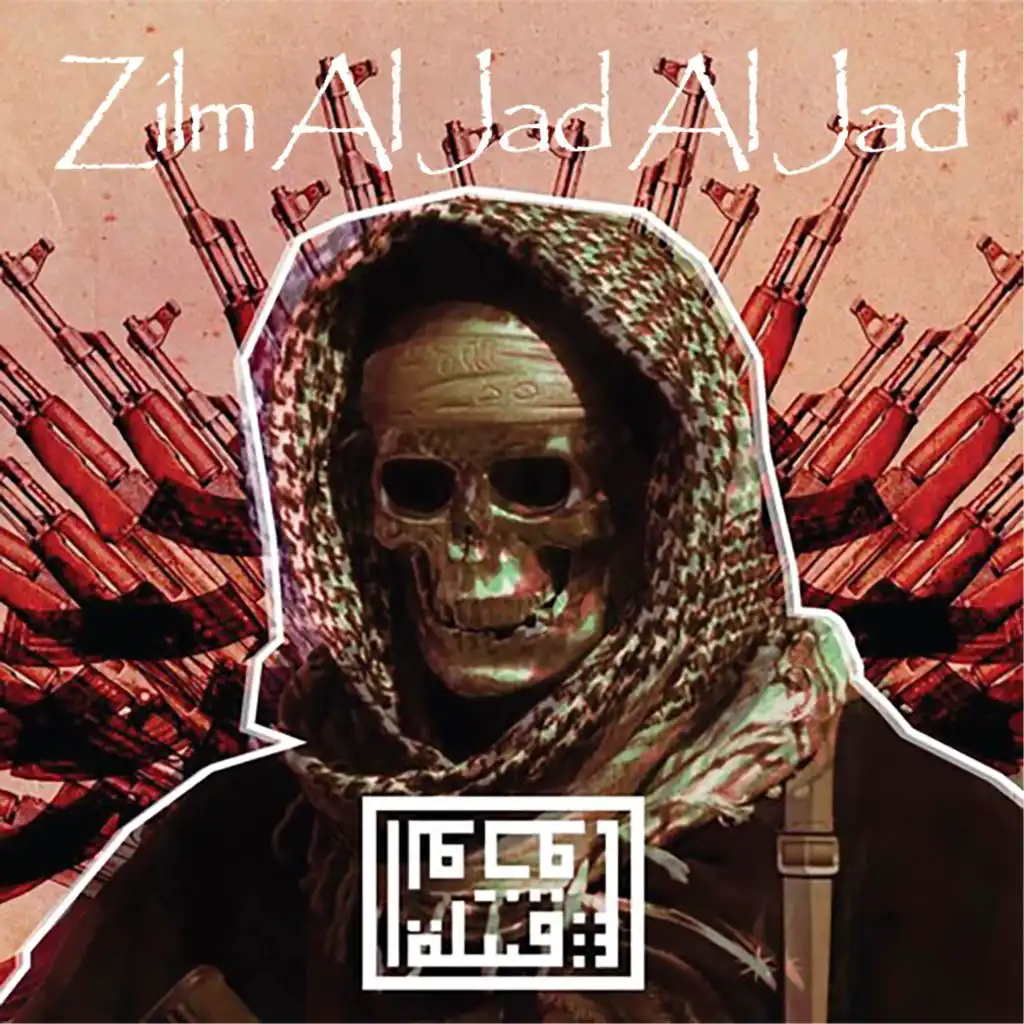 Zilm Al Jad Al Jad