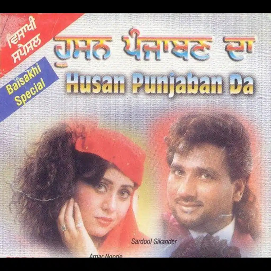 Husn Panjaban De