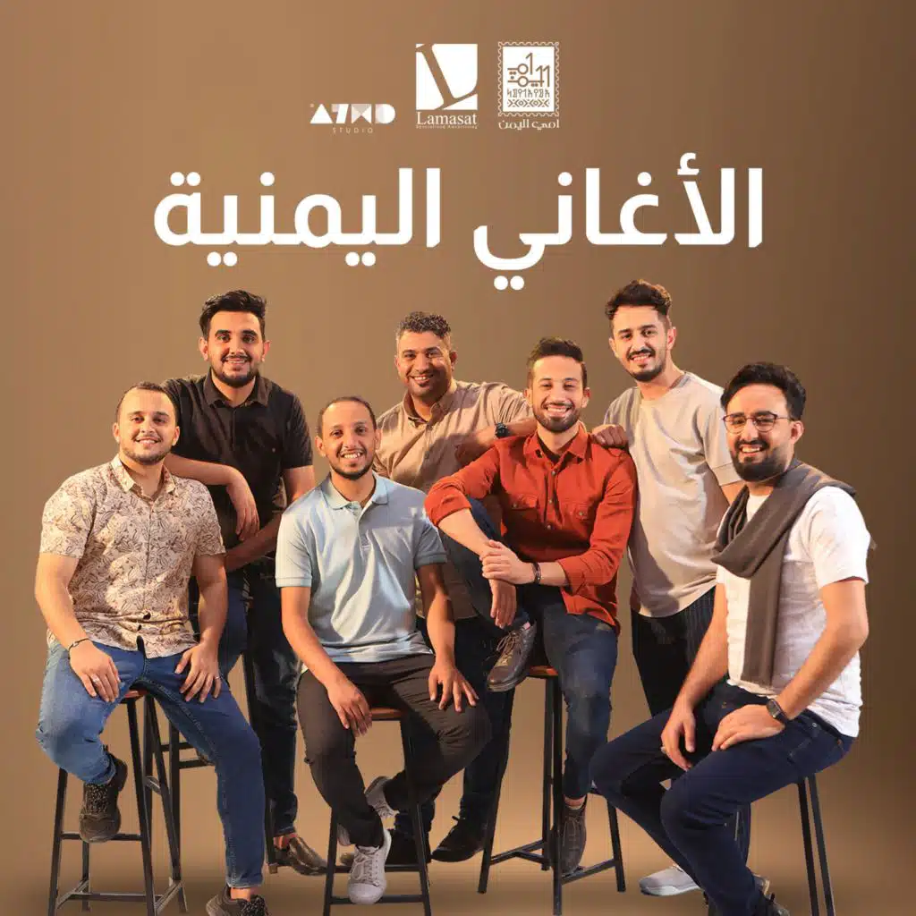 ميدلي الاغاني اليمنية  yemeni medly songs